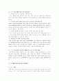 영유아교수방법 ) 다음 중 두 문제를 작성하시오 1 발달이론에 따른 교수학습방법에 대해 설명하시오 2 집단유형에 따른 교수학습방법에 대해 설명하시오 5페이지