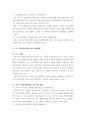영유아교수방법 ) 다음 중 두 문제를 작성하시오 1 발달이론에 따른 교수학습방법에 대해 설명하시오 2 집단유형에 따른 교수학습방법에 대해 설명하시오 7페이지