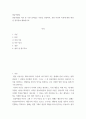 영유아발달 ) 영유아발달 이론 중 가장 흥미있는 이론을 선정하여, 선정 이유와 이론에 대한 내용을 정리하여 제출하시오 2페이지