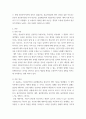 영유아발달 ) 영유아발달 이론 중 가장 흥미있는 이론을 선정하여, 선정 이유와 이론에 대한 내용을 정리하여 제출하시오 3페이지