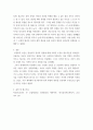 영유아발달 ) 영유아발달 이론 중 가장 흥미있는 이론을 선정하여, 선정 이유와 이론에 대한 내용을 정리하여 제출하시오 4페이지