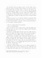 영유아프로그램 개발과 평가 ) 발도르프 프로그램 이론적 기초, 교육목표 및 원리, 교육과정에 대해 설명하고, 한국 유아교육 현장에 적용할 경우의 강점과 약점에 관해 논하시오 4페이지