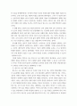 영유아프로그램 개발과 평가 ) 발도르프 프로그램 이론적 기초, 교육목표 및 원리, 교육과정에 대해 설명하고, 한국 유아교육 현장에 적용할 경우의 강점과 약점에 관해 논하시오 5페이지