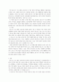 영유아프로그램 개발과 평가 ) 발도르프 프로그램 이론적 기초, 교육목표 및 원리, 교육과정에 대해 설명하고, 한국 유아교육 현장에 적용할 경우의 강점과 약점에 관해 논하시오 7페이지