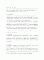 영유아 ) 영유아프로그램의 기초이론 중 구성주의 이론과 문화맥락주의 이론의 배경, 기본전제, 대표적 이론가에 대해 설명하고, 두 이론의 주장을 비교하여 논하시오(2) 4페이지
