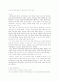 영유아 ) 영유아프로그램의 기초이론 중 구성주의 이론과 문화맥락주의 이론의 배경, 기본전제, 대표적 이론가에 대해 설명하고, 두 이론의 주장을 비교하여 논하시오(2) 6페이지