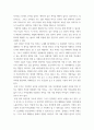 영유아프로그램개발a ) 학교폭력의 특성에 대해 설명하고(10점), 학교폭력의 예방 및 대처방안(20점)에 대해 논하시오 4페이지