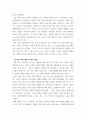 영유아프로그램개발a ) 학교폭력의 특성에 대해 설명하고(10점), 학교폭력의 예방 및 대처방안(20점)에 대해 논하시오 5페이지