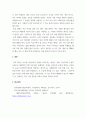 영유아프로그램개발a ) 학교폭력의 특성에 대해 설명하고(10점), 학교폭력의 예방 및 대처방안(20점)에 대해 논하시오 6페이지