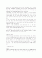 영유아프로그램개발평가b ) 영유아프로그램의 기초이론 중 구성주의 이론과 문화맥락주의 이론의 배경, 기본전제, 대표적 이론가에 대해 설명하고, 두 이론의 주장을 비교하여 논하시오 4페이지