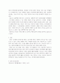 영유아프로그램개발평가b ) 영유아프로그램의 기초이론 중 구성주의 이론과 문화맥락주의 이론의 배경, 기본전제, 대표적 이론가에 대해 설명하고, 두 이론의 주장을 비교하여 논하시오 6페이지