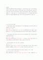 영작문1 ) 교재 226-239쪽까지의 전체 연습문제 중 문제를 모두 그대로 옮겨 쓰고, 각 문제 밑에 답을 달고 또 답 풀이를 간략히 써서 제출하시오 정답과 해설부분의 중요 키워드 3개 정도를 빨간색으로 표기할 것 2페이지