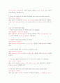 영작문1 ) 교재 226-239쪽까지의 전체 연습문제 중 문제를 모두 그대로 옮겨 쓰고, 각 문제 밑에 답을 달고 또 답 풀이를 간략히 써서 제출하시오 정답과 해설부분의 중요 키워드 3개 정도를 빨간색으로 표기할 것 3페이지