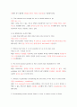 영작문1 ) 교재 226-239쪽까지의 전체 연습문제 중 문제를 모두 그대로 옮겨 쓰고, 각 문제 밑에 답을 달고 또 답 풀이를 간략히 써서 제출하시오 정답과 해설부분의 중요 키워드 3개 정도를 빨간색으로 표기할 것 4페이지