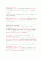 영작문1 ) 교재 226-239쪽까지의 전체 연습문제 중 문제를 모두 그대로 옮겨 쓰고, 각 문제 밑에 답을 달고 또 답 풀이를 간략히 써서 제출하시오 정답과 해설부분의 중요 키워드 3개 정도를 빨간색으로 표기할 것 5페이지