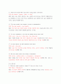 영작문1 ) 교재 226-239쪽까지의 전체 연습문제 중 문제를 모두 그대로 옮겨 쓰고, 각 문제 밑에 답을 달고 또 답 풀이를 간략히 써서 제출하시오 정답과 해설부분의 중요 키워드 3개 정도를 빨간색으로 표기할 것 7페이지