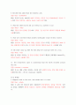 영작문1 ) 교재 226-239쪽까지의 전체 연습문제 중 문제를 모두 그대로 옮겨 쓰고, 각 문제 밑에 답을 달고 또 답 풀이를 간략히 써서 제출하시오 정답과 해설부분의 중요 키워드 3개 정도를 빨간색으로 표기할 것 8페이지