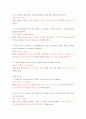 영작문1 ) 교재 226-239쪽까지의 전체 연습문제 중 문제를 모두 그대로 옮겨 쓰고, 각 문제 밑에 답을 달고 또 답 풀이를 간략히 써서 제출하시오 정답과 해설부분의 중요 키워드 3개 정도를 빨간색으로 표기할 것 9페이지