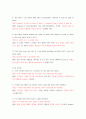 영작문1 ) 교재 226-239쪽까지의 전체 연습문제 중 문제를 모두 그대로 옮겨 쓰고, 각 문제 밑에 답을 달고 또 답 풀이를 간략히 써서 제출하시오 정답과 해설부분의 중요 키워드 3개 정도를 빨간색으로 표기할 것 10페이지