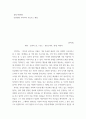영화기획제작 ) 단편영화 기획서와 시놉시스 2페이지