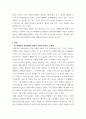 오늘날의프랑스 ) 프랑스의 정신적 가치인 관용을 철학적으로 체계화한 볼테르의 관용론 Traité sur la Tolérance을 읽고 관용의 사회적 효용과 그 한계에 대해 서술하시오 3페이지