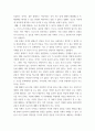 오늘날의프랑스 ) 프랑스의 정신적 가치인 관용을 철학적으로 체계화한 볼테르의 관용론 Traité sur la Tolérance을 읽고 관용의 사회적 효용과 그 한계에 대해 서술하시오 4페이지