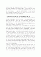 오늘날의프랑스 ) 프랑스의 정신적 가치인 관용을 철학적으로 체계화한 볼테르의 관용론 Traité sur la Tolérance을 읽고 관용의 사회적 효용과 그 한계에 대해 서술하시오 5페이지