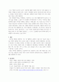 오늘날의프랑스 ) 프랑스의 정신적 가치인 관용을 철학적으로 체계화한 볼테르의 관용론 Traité sur la Tolérance을 읽고 관용의 사회적 효용과 그 한계에 대해 서술하시오 6페이지