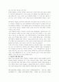 유아 ) 유아기에 흔한 거짓말에 대해서 인지발달이론으로 설명하고 이에 대한 발달적으로 적합한 교사의 지도는 어떠해야 하는가 3페이지