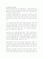 유아 ) 유아기에 흔한 거짓말에 대해서 인지발달이론으로 설명하고 이에 대한 발달적으로 적합한 교사의 지도는 어떠해야 하는가 6페이지