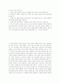 유아 교육 기관 운영 관리 ) 1 유치원 장학의 유형을 주체, 장소, 방법에 따라 구분하고 간략히 설명하시오  2 타학교급과 구별되는 영유아 교육 기관의 시설, 설비가 갖추어야 할 특징에 대해 서술하시오 2페이지