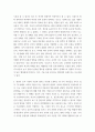 유아 교육 기관 운영 관리 ) 1 유치원 장학의 유형을 주체, 장소, 방법에 따라 구분하고 간략히 설명하시오  2 타학교급과 구별되는 영유아 교육 기관의 시설, 설비가 갖추어야 할 특징에 대해 서술하시오 3페이지