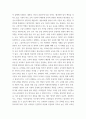 유아 교육 기관 운영 관리 ) 1 유치원 장학의 유형을 주체, 장소, 방법에 따라 구분하고 간략히 설명하시오  2 타학교급과 구별되는 영유아 교육 기관의 시설, 설비가 갖추어야 할 특징에 대해 서술하시오 7페이지