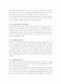 유아교육기관운영관리 ) 1 어린이집과 유치원의 설립체계에 대해 설명하시오 2 교직원 채용관리에 대해 설명하시오 5페이지