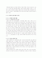 유아교육기관운영관리 ) 1 어린이집과 유치원의 설립체계에 대해 설명하시오 2 교직원 채용관리에 대해 설명하시오 9페이지