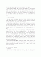 유아교육기관 ) 다음 문제를 모두 작성하시오 1 어린이집과 유치원의 설립체계에 대해 설명하시오 2 교직원 채용관리에 대해 설명하시오 6페이지