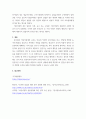 유아교육기관 ) 다음 문제를 모두 작성하시오 1 어린이집과 유치원의 설립체계에 대해 설명하시오 2 교직원 채용관리에 대해 설명하시오 9페이지