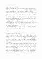 유아동작 ) 슬래이터 통합동작교수법의 4단계를 설명하고(15점), 이를 적용하여 유아동작활동계획안을 작성하여 현장적용방안을 제시하시오(15점) 3페이지