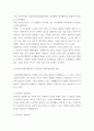 유아동작 ) 슬래이터 통합동작교수법의 4단계를 설명하고(15점), 이를 적용하여 유아동작활동계획안을 작성하여 현장적용방안을 제시하시오(15점) 4페이지