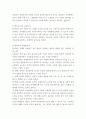 유아동작 ) 슬래이터 통합동작교수법의 4단계를 설명하고(15점), 이를 적용하여 유아동작활동계획안을 작성하여 현장적용방안을 제시하시오(15점) 5페이지