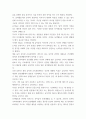 유아동작 ) 슬래이터 통합동작교수법의 4단계를 설명하고(15점), 이를 적용하여 유아동작활동계획안을 작성하여 현장적용방안을 제시하시오(15점) 6페이지