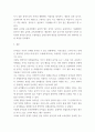 유아동작 ) 슬래이터 통합동작교수법의 4단계를 설명하고(15점), 이를 적용하여 유아동작활동계획안을 작성하여 현장적용방안을 제시하시오(15점) 7페이지