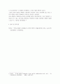 유아동작 ) 슬래이터 통합동작교수법의 4단계를 설명하고(15점), 이를 적용하여 유아동작활동계획안을 작성하여 현장적용방안을 제시하시오(15점) 8페이지
