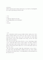 유아동작교육a ) 슬래이터 통합동작교수법의 4단계를 설명하고(15점), 이를 적용하여 유아동작활동계획안을 작성하여 현장적용방안을 제시하시오(15점) 2페이지