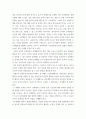유아동작교육a ) 슬래이터 통합동작교수법의 4단계를 설명하고(15점), 이를 적용하여 유아동작활동계획안을 작성하여 현장적용방안을 제시하시오(15점) 4페이지