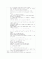유아동작교육a ) 슬래이터 통합동작교수법의 4단계를 설명하고(15점), 이를 적용하여 유아동작활동계획안을 작성하여 현장적용방안을 제시하시오(15점) 6페이지