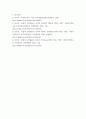 유아동작교육a ) 슬래이터 통합동작교수법의 4단계를 설명하고(15점), 이를 적용하여 유아동작활동계획안을 작성하여 현장적용방안을 제시하시오(15점) 8페이지