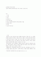 유전상담과 의사소통 방법 ) 공감적 이해와 신뢰관계의 형성 이라는 주제로 보고서를 작성 2페이지