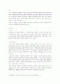 유전상담과 의사소통 방법 ) 공감적 이해와 신뢰관계의 형성 이라는 주제로 보고서를 작성 3페이지