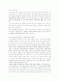 유전상담과 의사소통 방법 ) 공감적 이해와 신뢰관계의 형성 이라는 주제로 보고서를 작성 4페이지